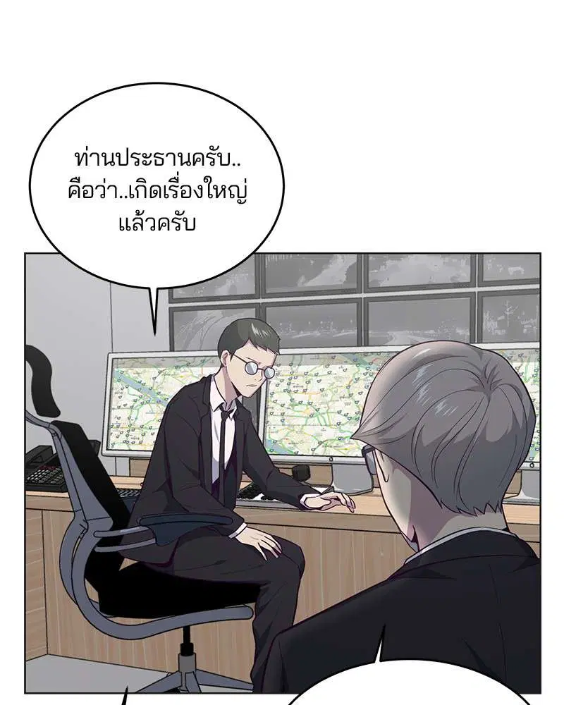 The Boy of Death ตอนที่ 17 หน้า 17
