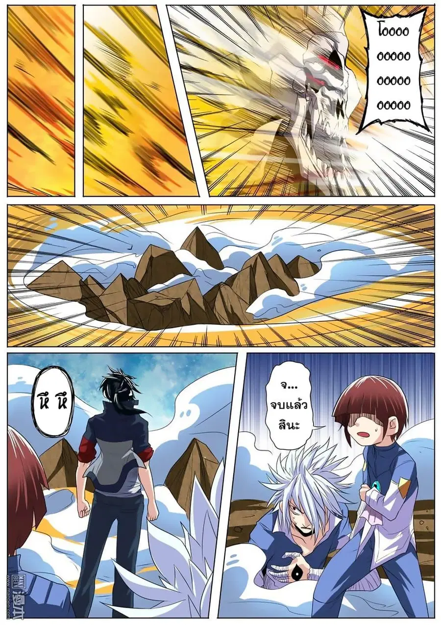 Hero? I Quit A Long Time Ago ตอนที่ 87 หน้า 18