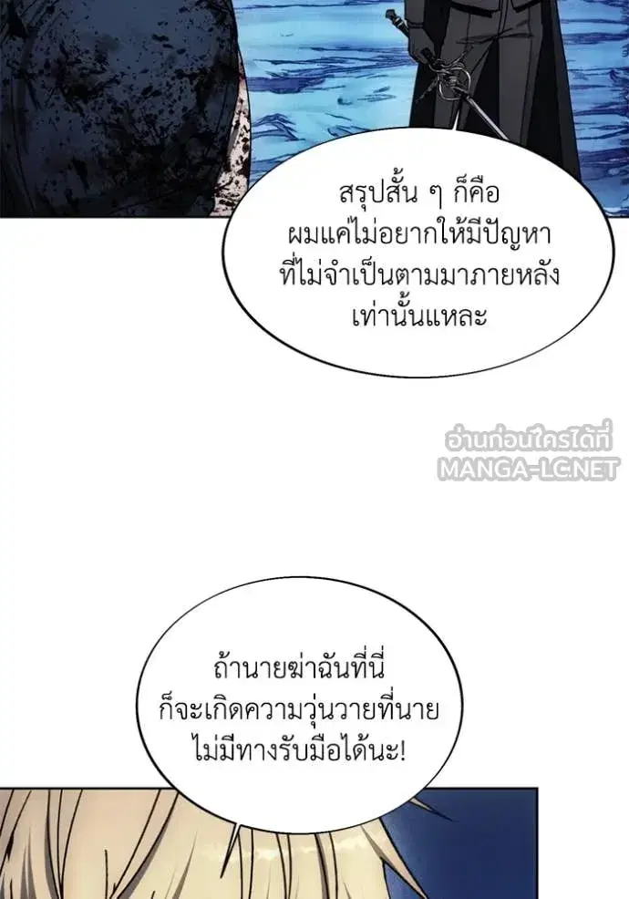 How to Live as a Villain ตอนที่ 196 หน้า 50