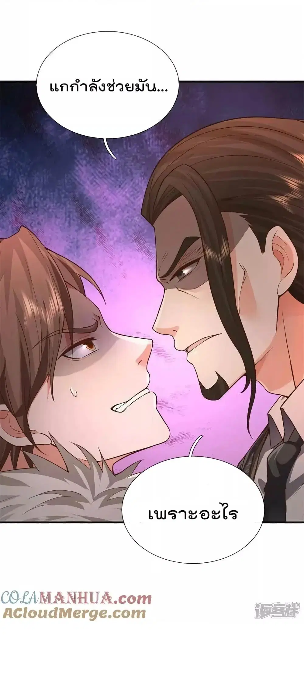 I’m the Great Immortal ตอนที่ 596 หน้า 20