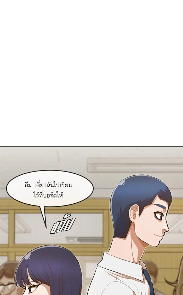 Random Chat ตอนที่ 200 หน้า 80