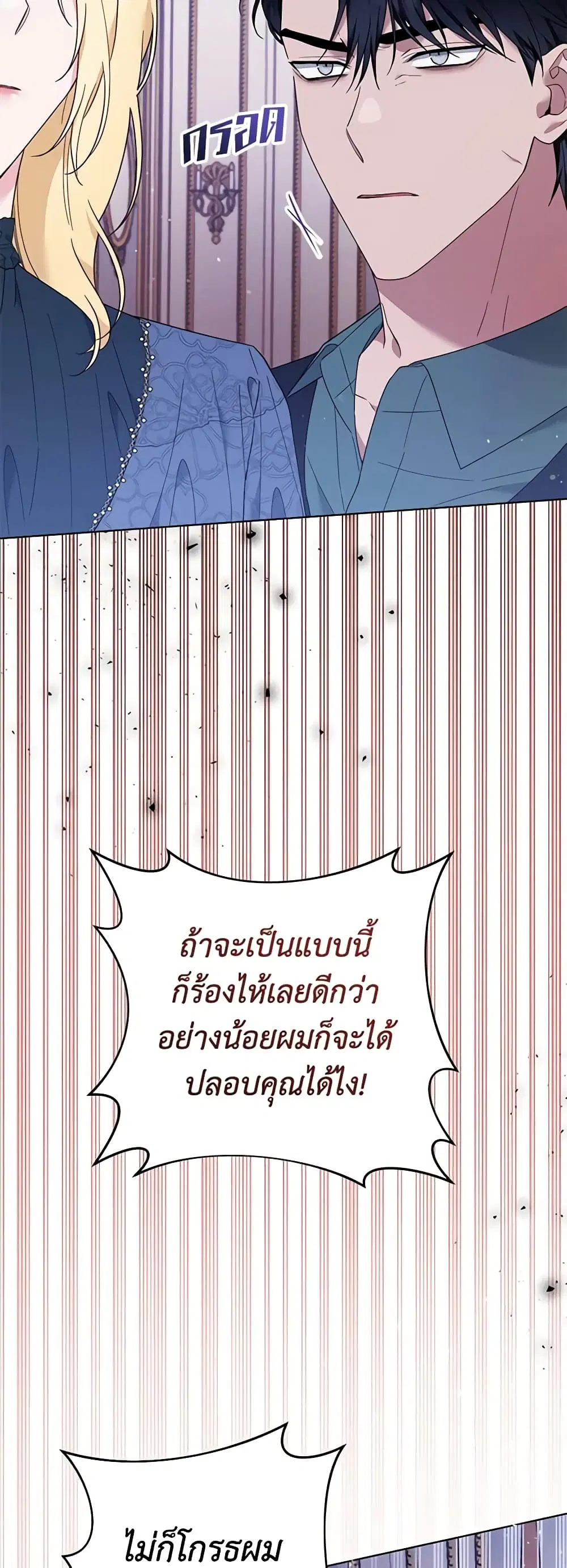 What It Means to Be You ตอนที่ 39 หน้า 30