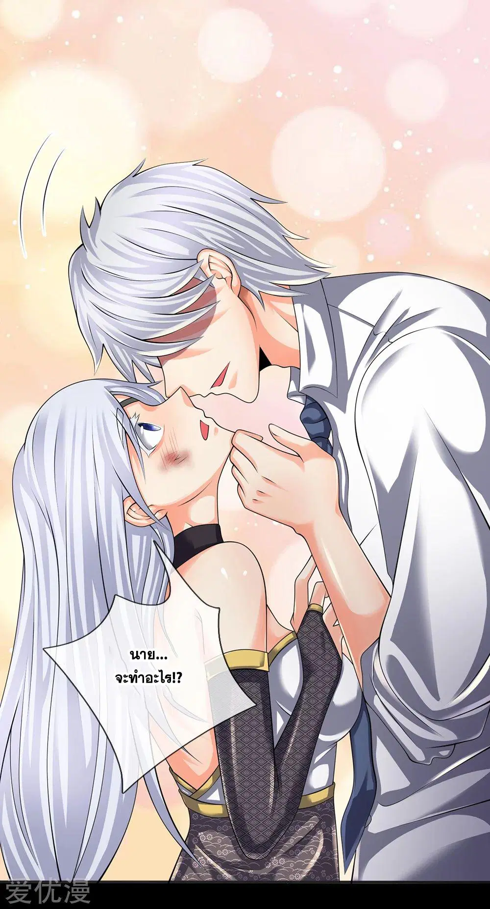 Dushi Zhi Ni Tianxian Zun ตอนที่ 131 หน้า 2