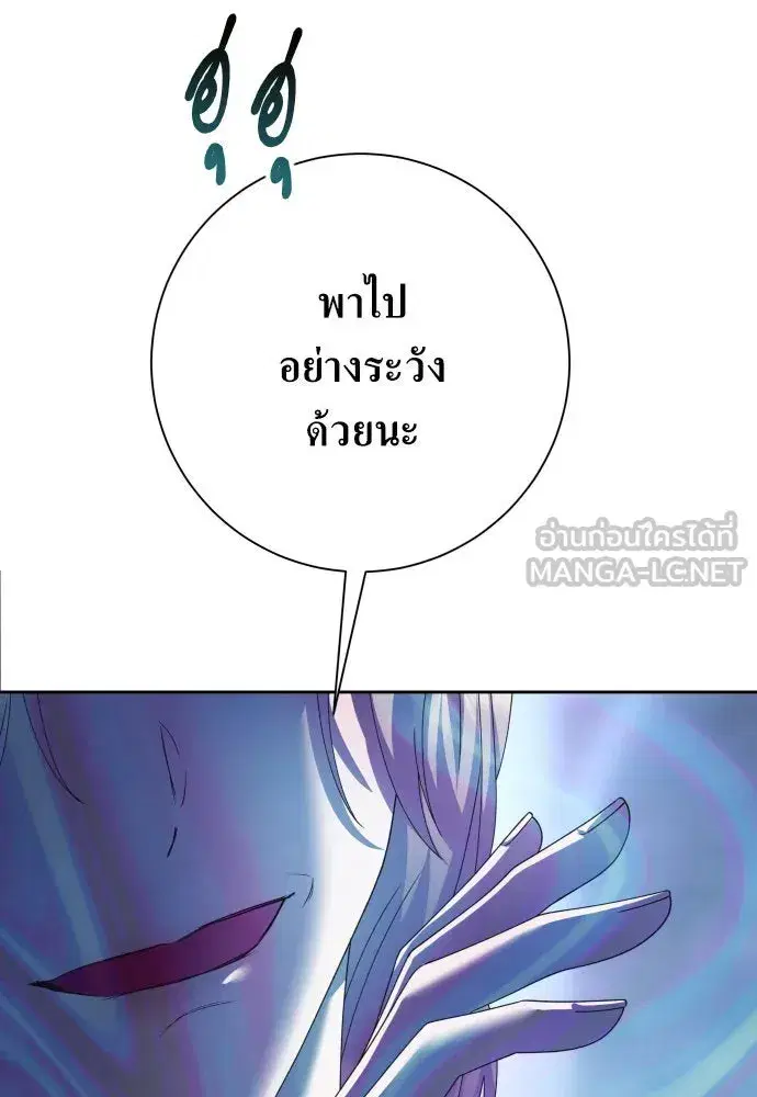 Your Throne ตอนที่ 176 หน้า 96
