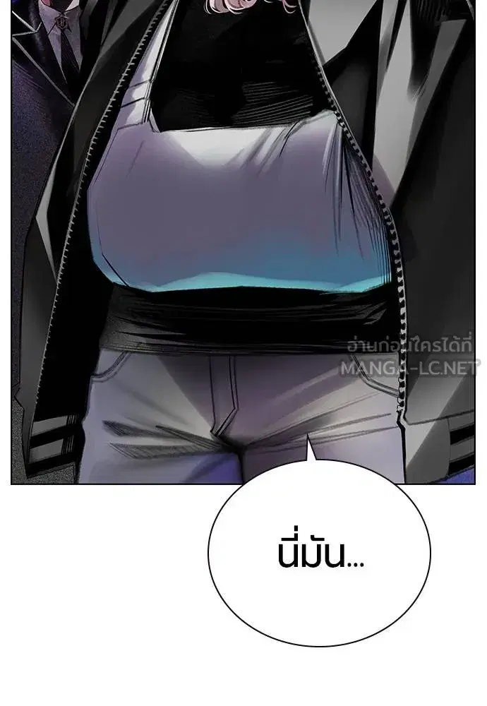 Jungle Juice ตอนที่ 148 หน้า 4