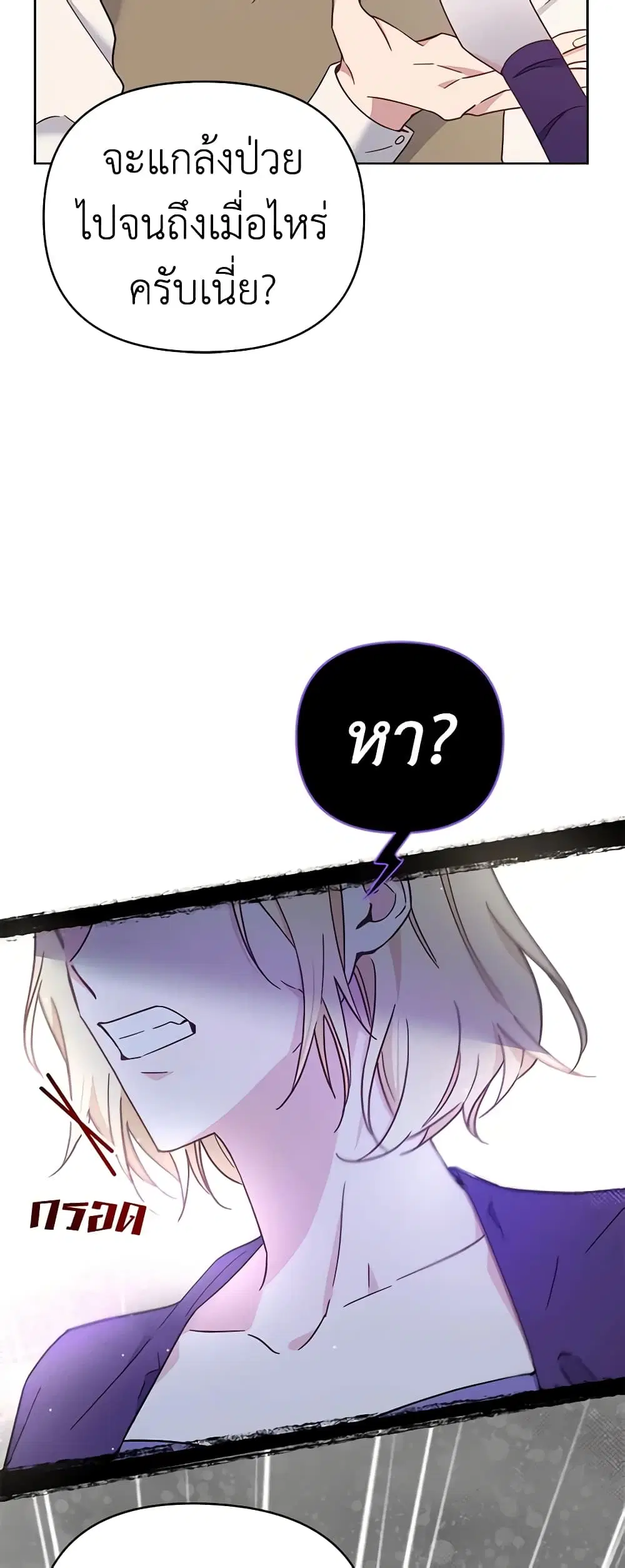 What It Means to Be You ตอนที่ 3 หน้า 42