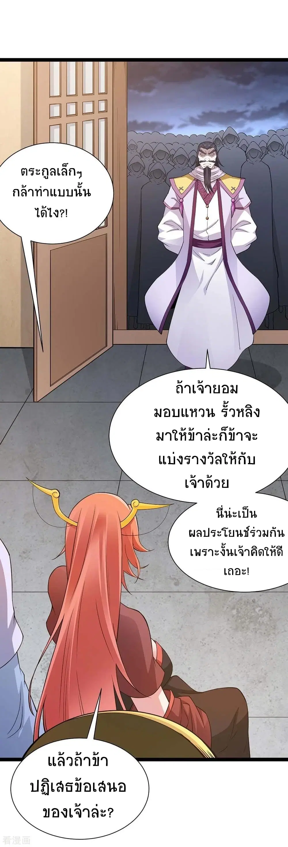 Return of Divine Emperor ตอนที่ 162 หน้า 5