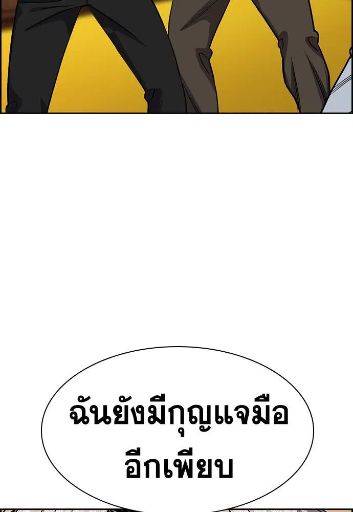 True Education ตอนที่ 135 หน้า 35