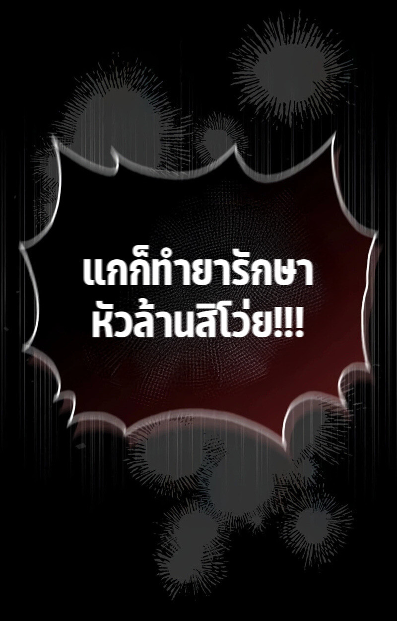 S-Class Hunter Heals with Monsters ฮันเตอร์ ระดับแกร่งกับฟาร์มมอนสเตอร์สุดป่วน ตอนที่ 8 หน้า 41