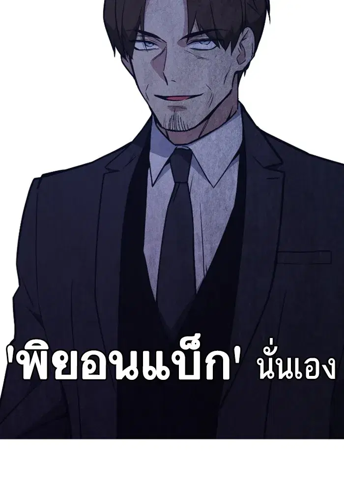 Study Group ตอนที่ 237 หน้า 88