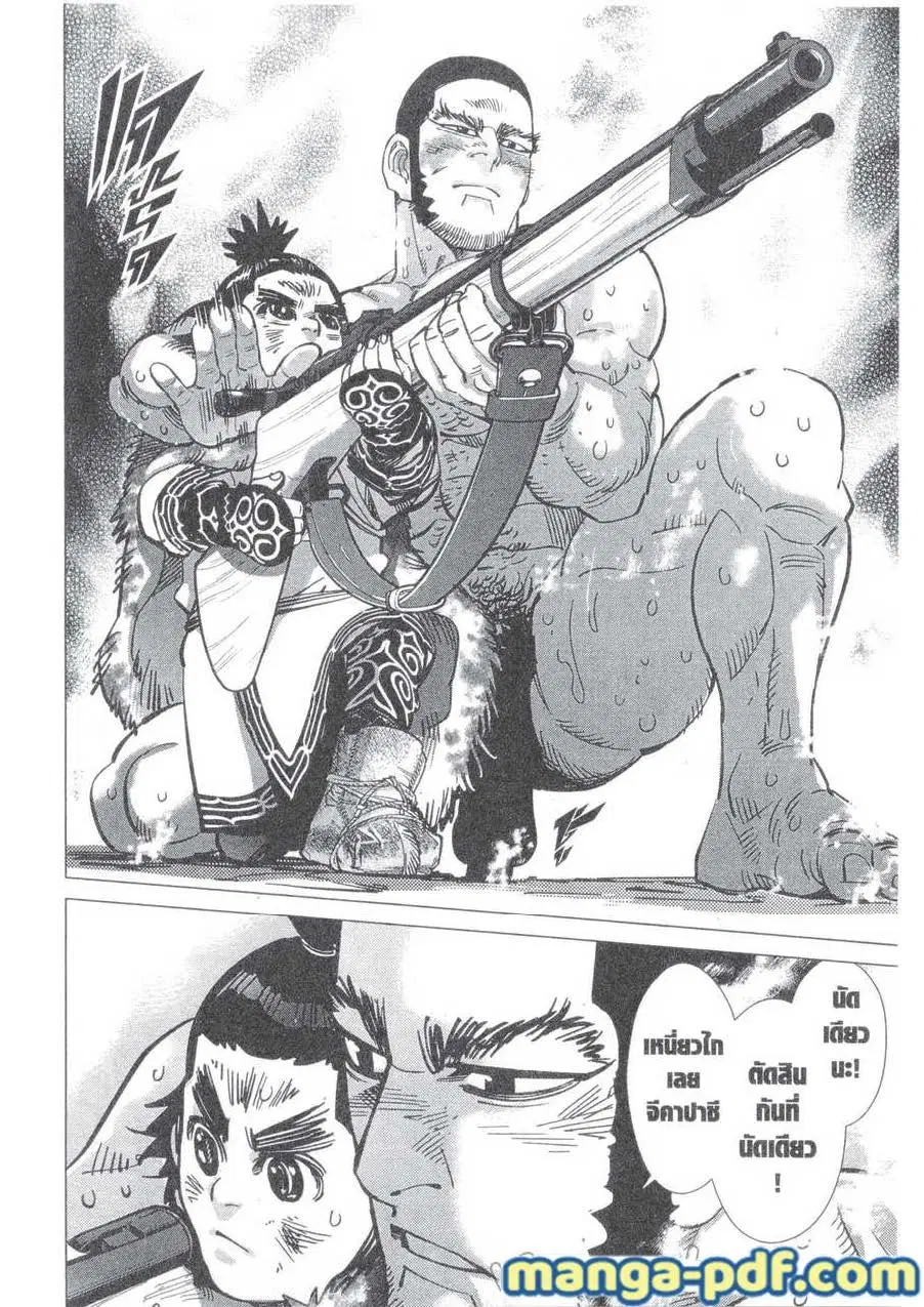 Golden Kamuy ตอนที่ 146 หน้า 18