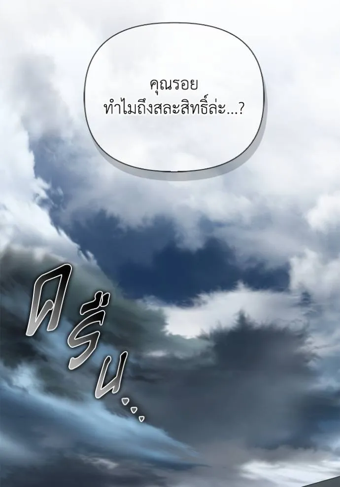 Superhuman Battlefield เกมของยอดมนุษย์ ตอนที่ 137 หน้า 23