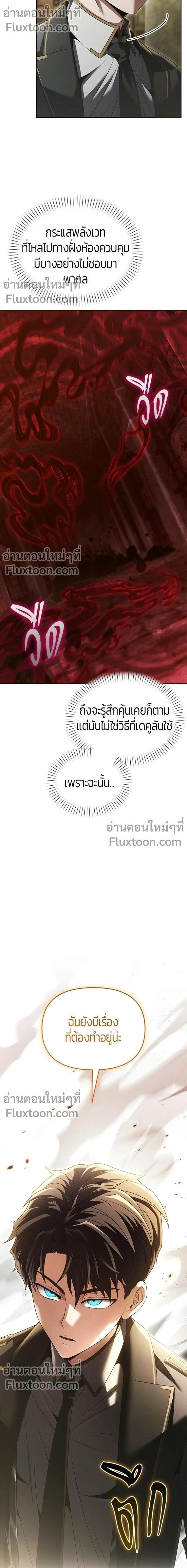 Return of the Back Alley Wizard จอมเวทไร้นามหวนคืน ตอนที่ 22 หน้า 20