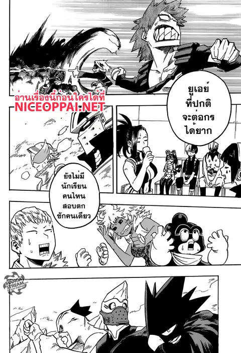 Boku no Hero Academia ตอนที่ 107 หน้า 18