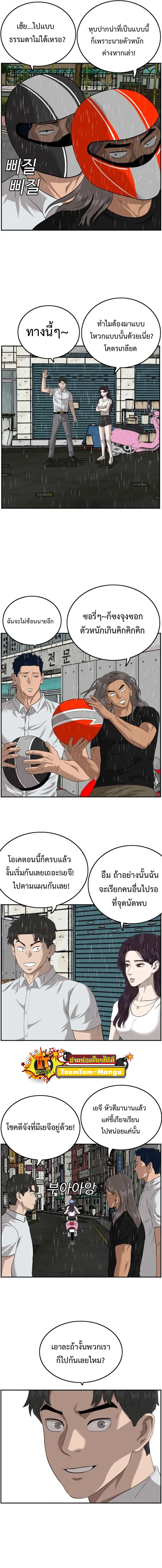 Bad Guy ตอนที่ 106 หน้า 17