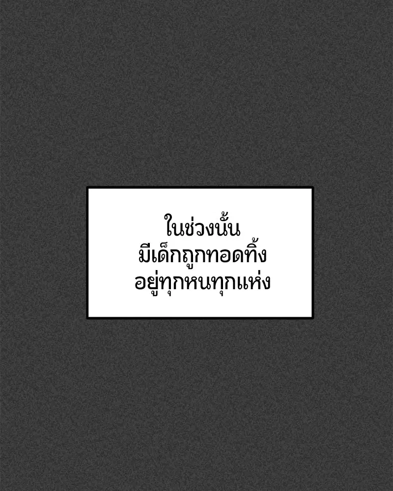 HERO KILLER ตอนที่ 19 หน้า 27
