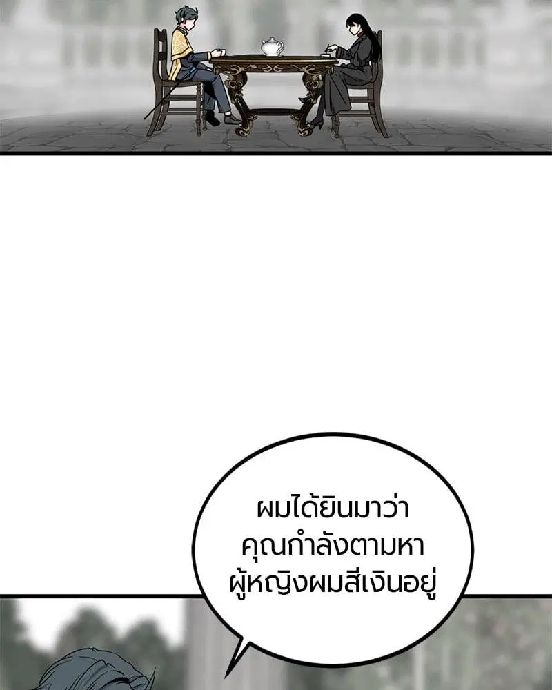 HERO KILLER ตอนที่ 93 หน้า 49