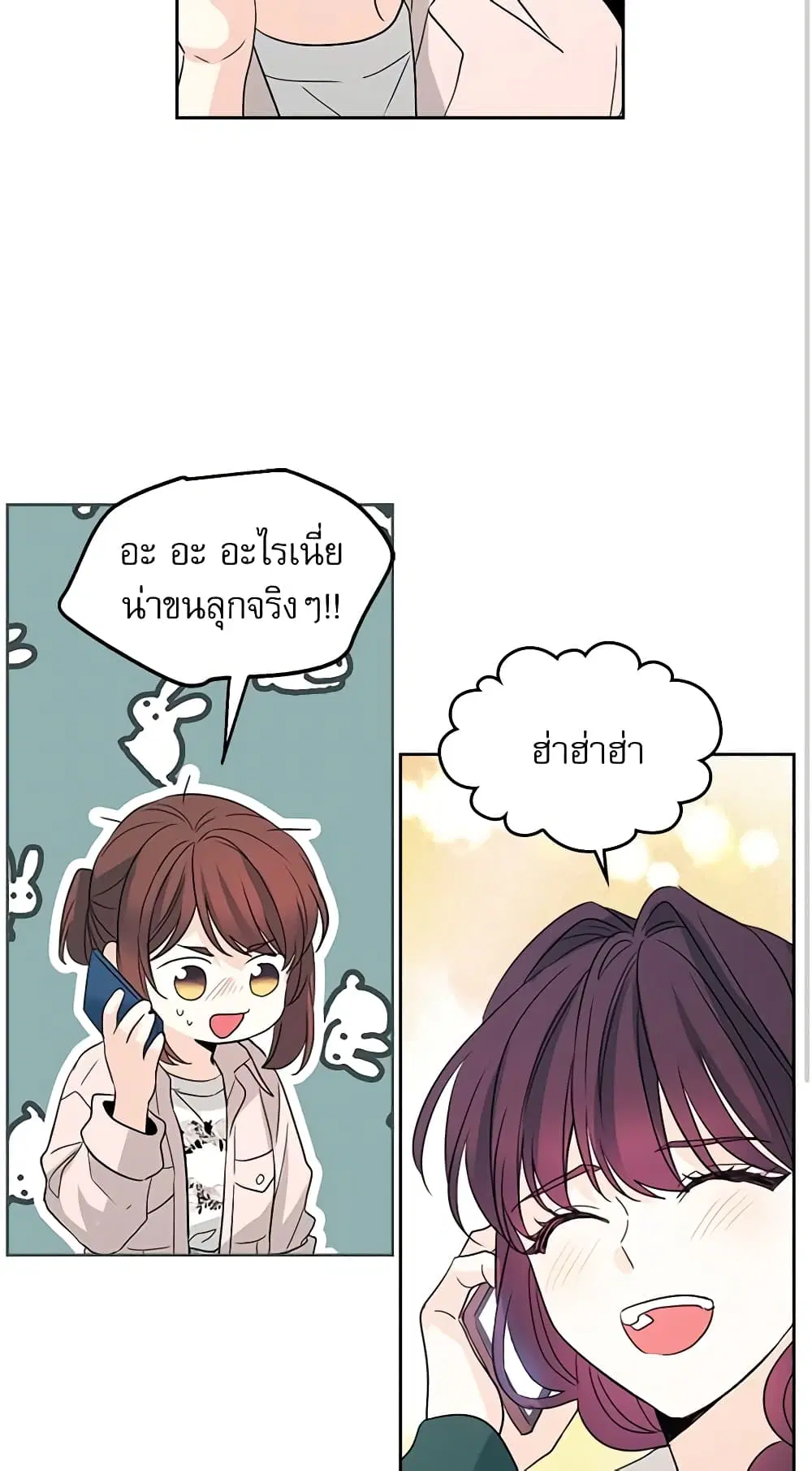 My Life as an Internet Novel ตอนที่ 73 หน้า 34