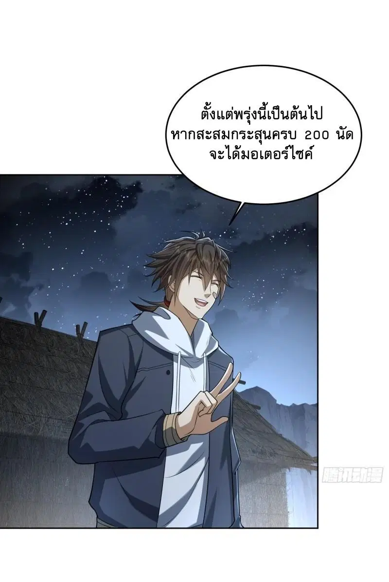 The First Order ตอนที่ 173 หน้า 4