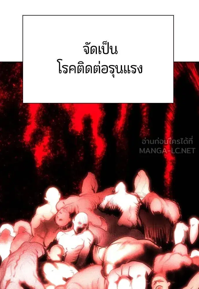 Jungle Juice ตอนที่ 163 หน้า 125