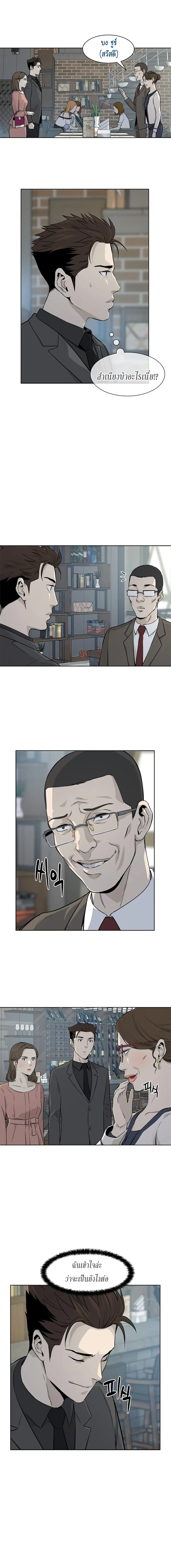 God of Blackfield ตอนที่ 12 หน้า 6