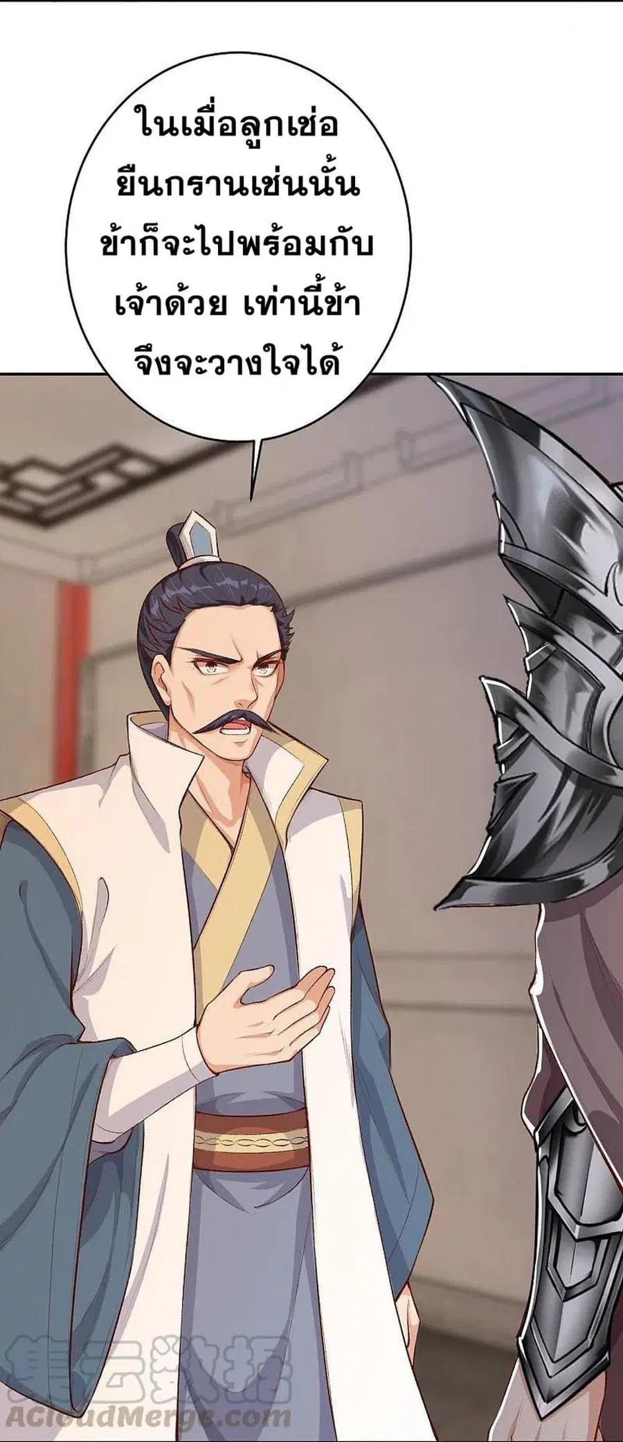 Against the Gods ตอนที่ 368 หน้า 8