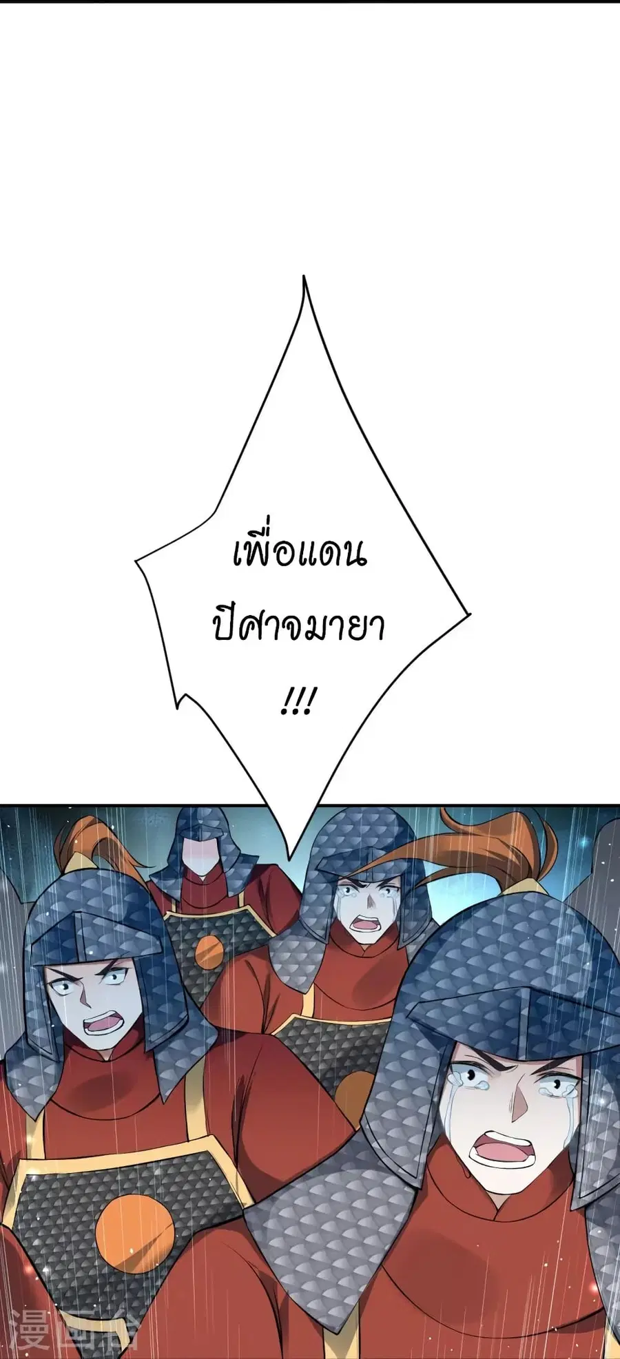 Against the Gods ตอนที่ 514 หน้า 11