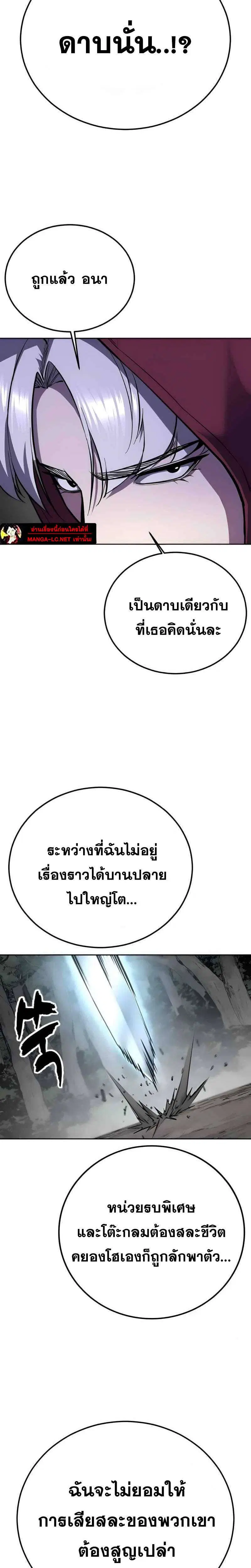 The Boy of Death ตอนที่ 305 หน้า 50