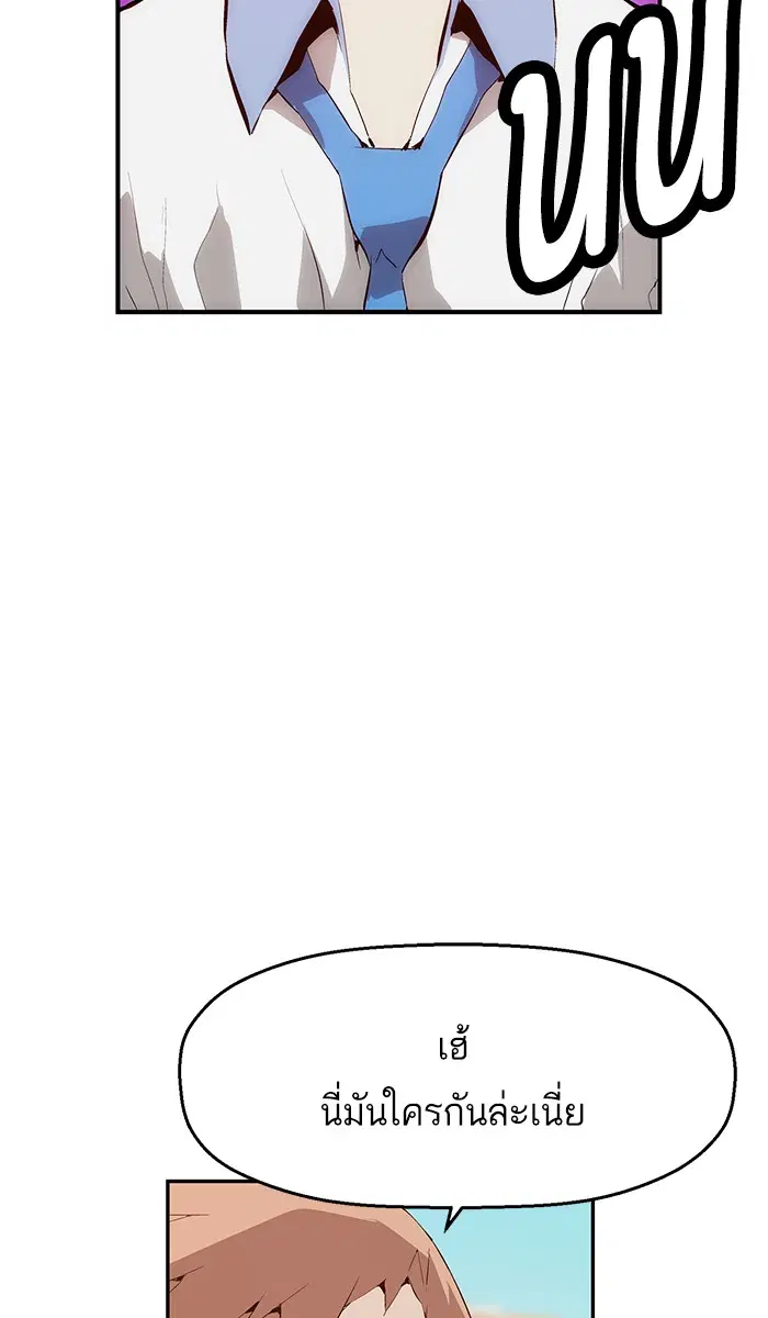 Weak Hero ตอนที่ 12 หน้า 62