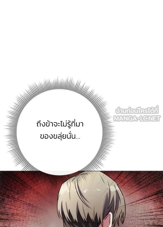Night of the Ogre ตอนที่ 68 หน้า 91
