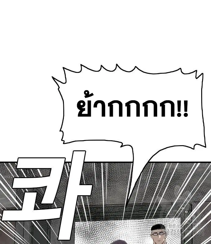 Bad Guy ตอนที่ 155 หน้า 30
