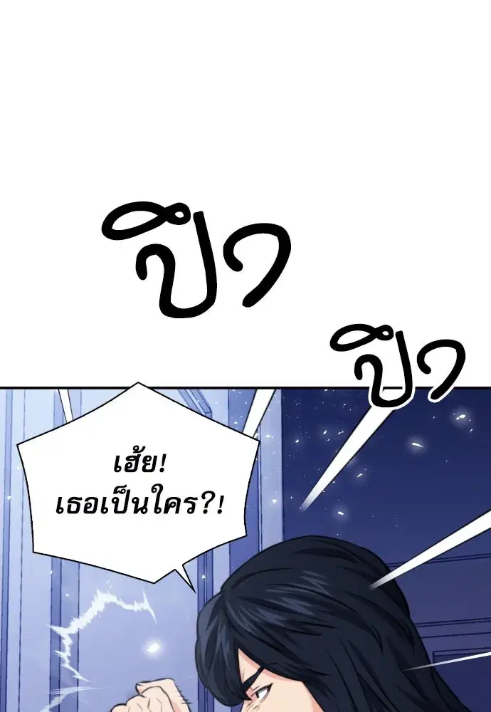 Seoul Station Druid ตอนที่ 174 หน้า 23