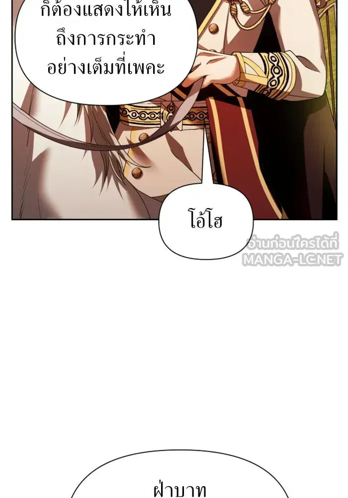 Your Throne ตอนที่ 100 หน้า 108