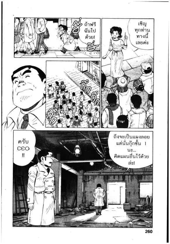 Kachuu Hana ตอนที่ 149 หน้า 2