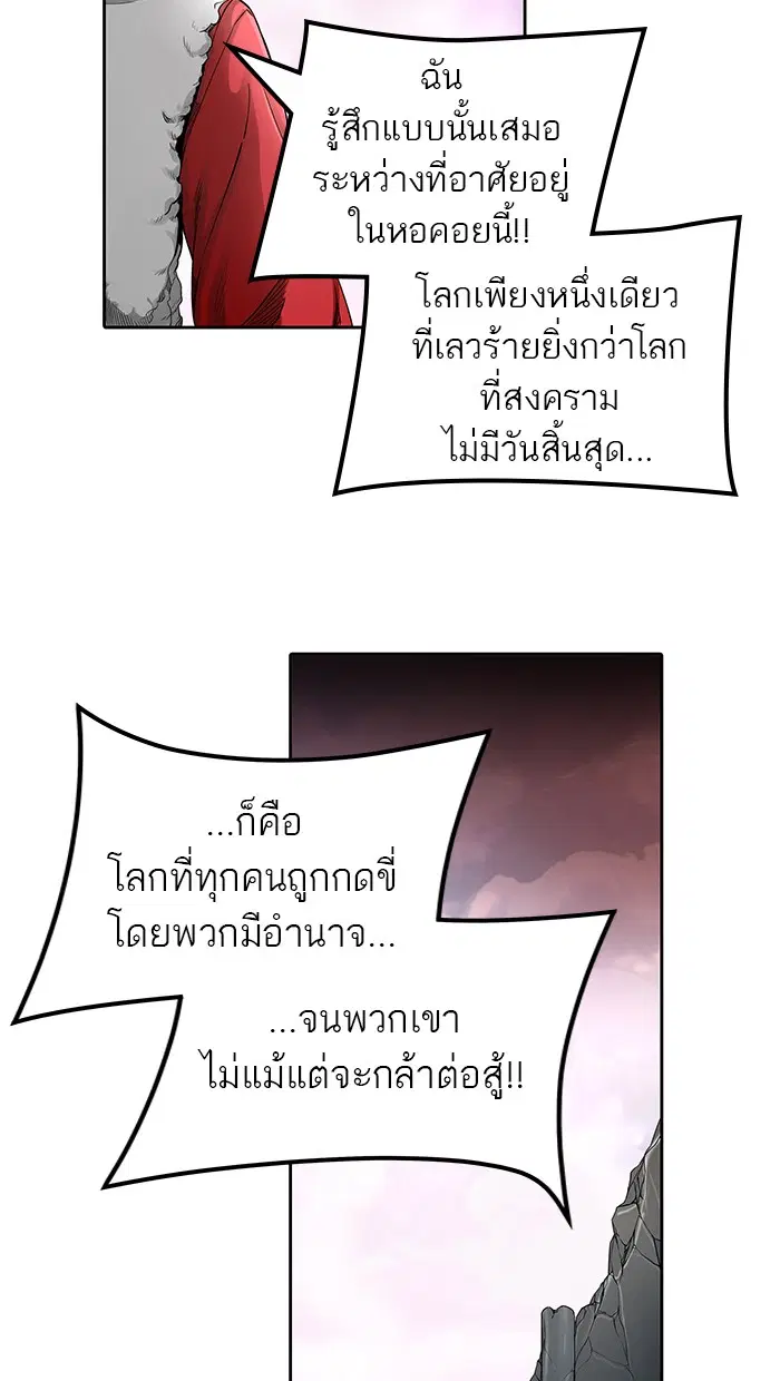 Tower of God ตอนที่ 463 หน้า 65