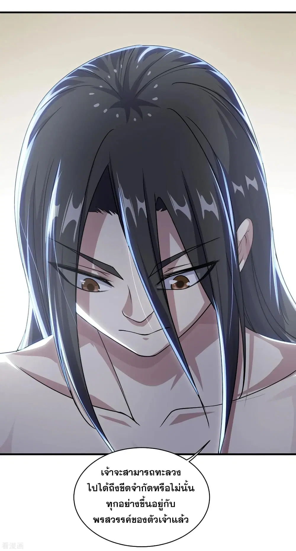 Matchless Emperor ตอนที่ 14 หน้า 34