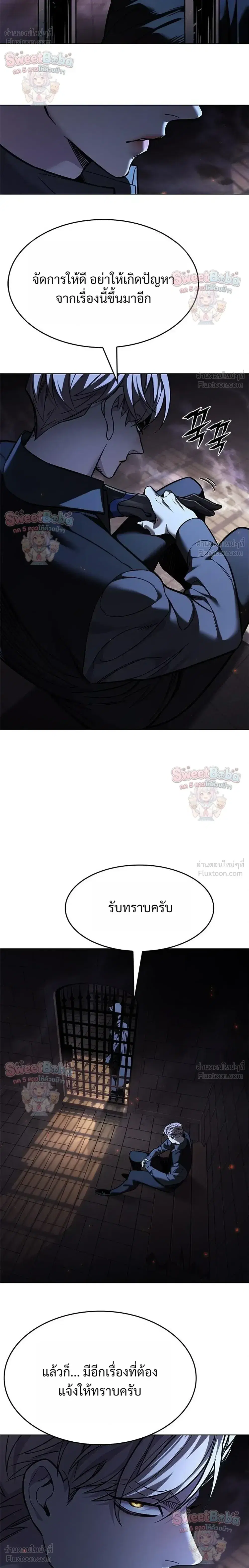 Eleceed ตอนที่ 411 หน้า 36