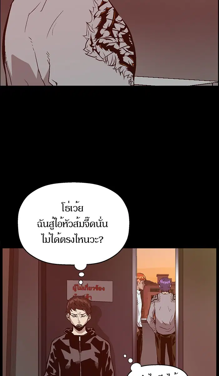 Weak Hero ตอนที่ 104 หน้า 16