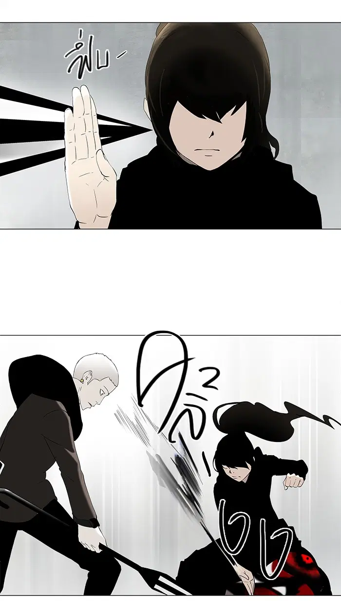 Tower of God ตอนที่ 83 หน้า 4