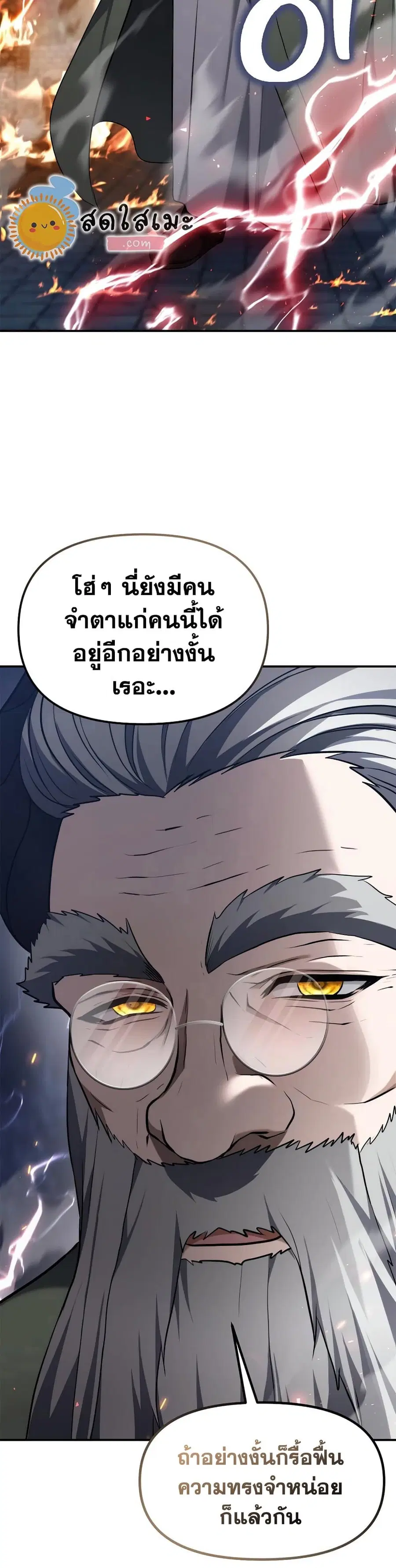 Ranker Who Lives A Second Time ตอนที่ 152 หน้า 39