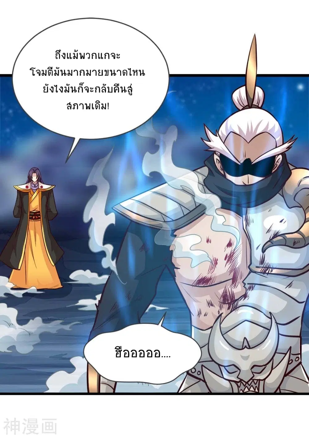 Return of Divine Emperor ตอนที่ 137 หน้า 9