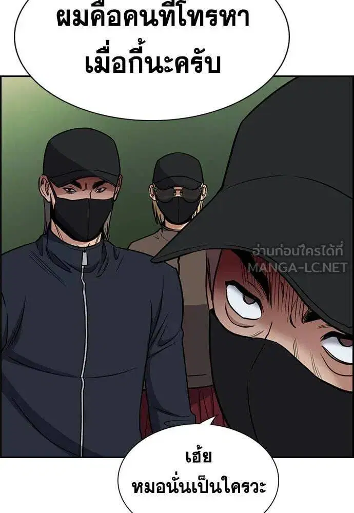 True Education ตอนที่ 199 หน้า 133