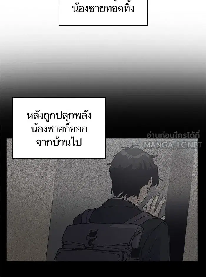The S-Classes That I Raised (My S-Class Hunters) ตอนที่ 3 หน้า 15