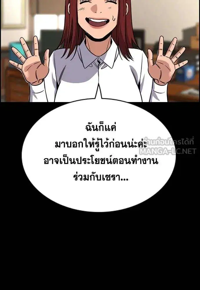 True Education ตอนที่ 234 หน้า 95