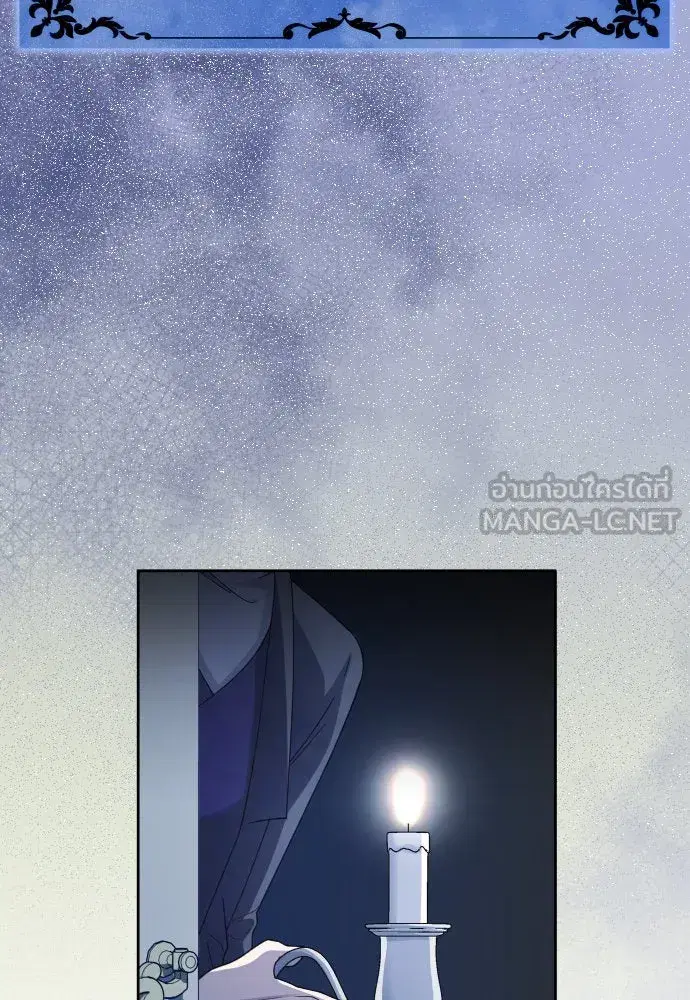 Your Throne ตอนที่ 198 หน้า 60