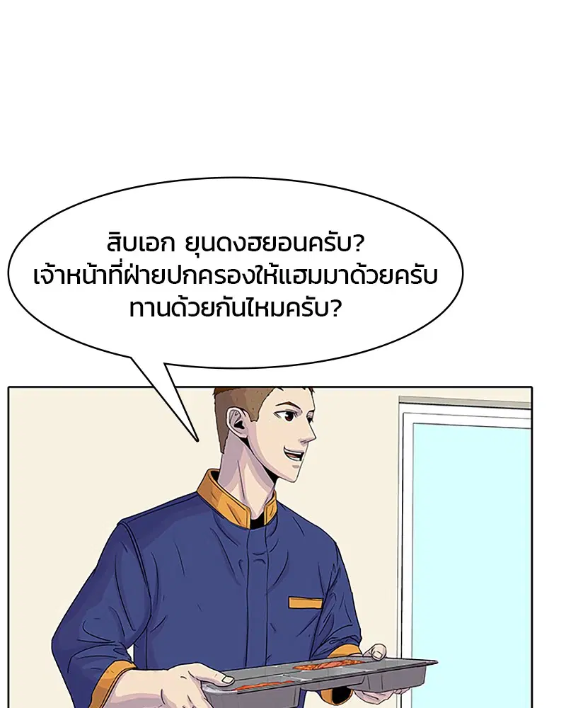 Kitchen Soldier ตอนที่ 36 หน้า 32