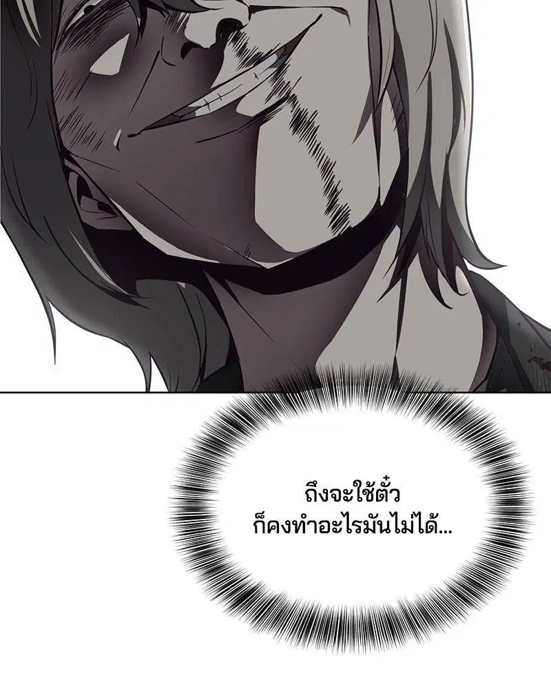 The Boy of Death ตอนที่ 40 หน้า 101