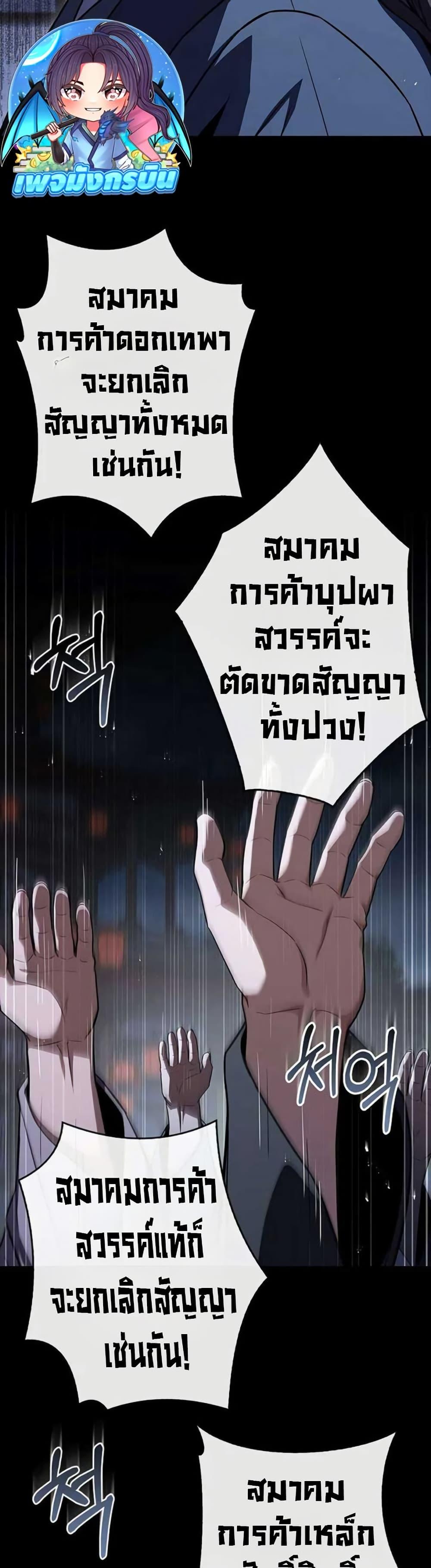 Reincarnated Escort Warrior ตอนที่ 114 หน้า 46