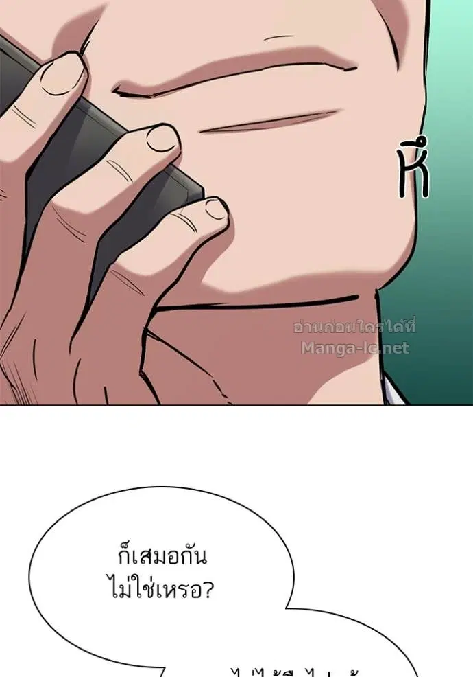 Reborn Rich ตอนที่ 125 หน้า 120