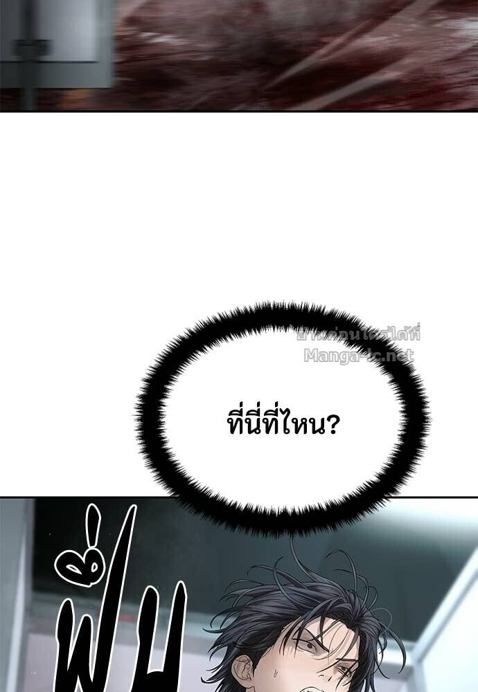 Special Civil Servant กองกำลังพิเศษหมอกสีเหลือง ตอนที่ 59 หน้า 77